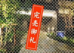 ユニロイヤル新瑞橋