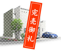 愛知県長久手市の新築一戸建て住宅｢フォリアはなみずき通｣の外観