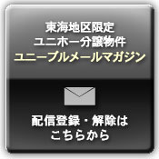 メールマガジン 配信登録・解除はこちらから