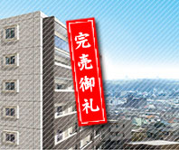 名古屋市瑞穂区の分譲新築マンション「ユニーブル瑞穂運動場東」のイメージ