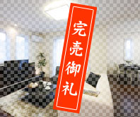 愛知県名古屋市昭和区の新築一戸建て住宅｢フォリア昭和区楽園｣の外観