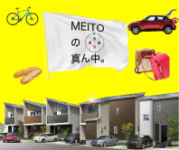 上社駅徒歩6分の新築一戸建て住宅「フォリア名東丁田町」