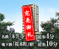 名古屋市中村区の分譲新築マンション「ユニーブル名駅」のイメージ